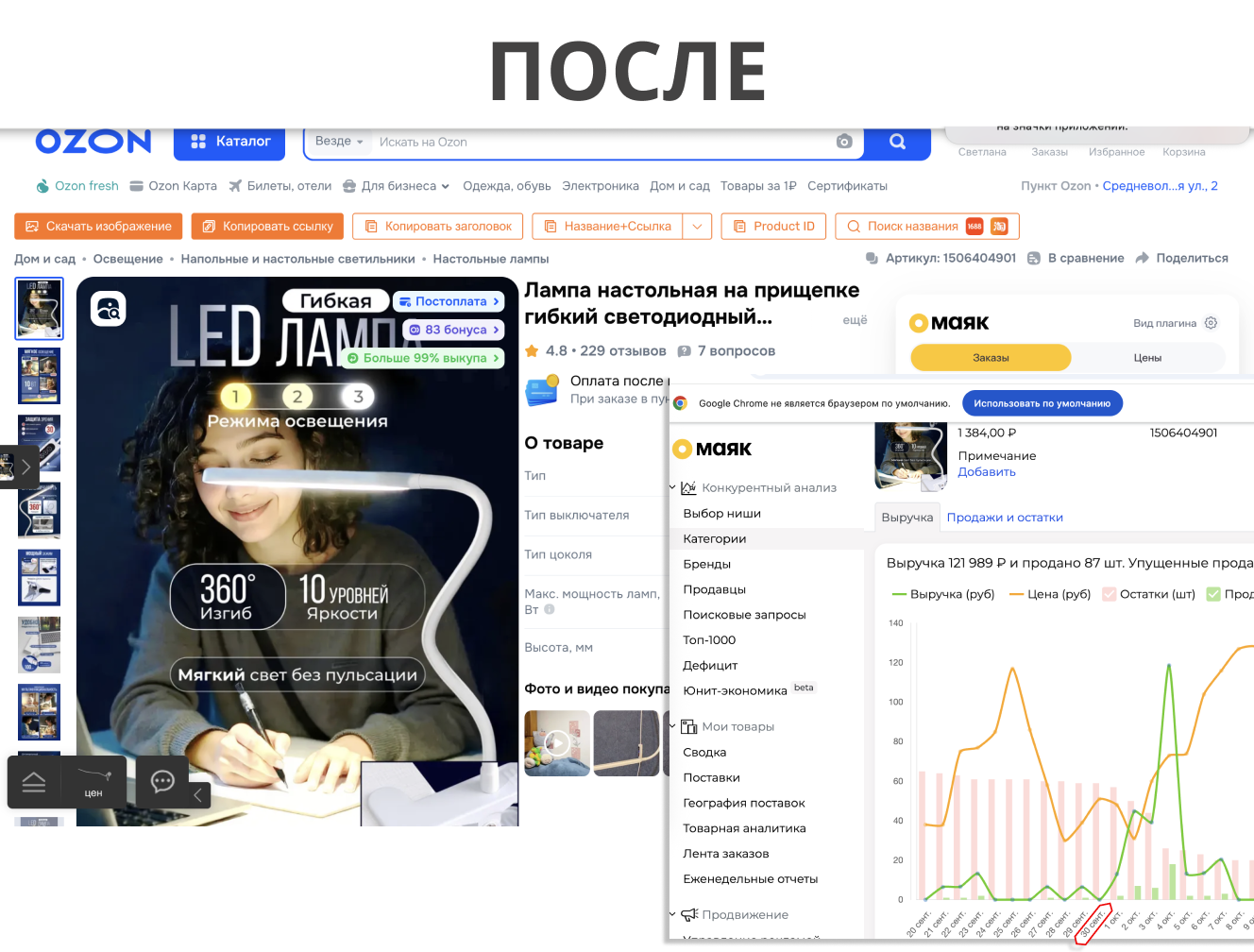 Продающая инфографика для OZON. Продающая инфографика для маркетплейсов | AI‑дизайнер | г. Волгоград | Услуги по всей России удаленно