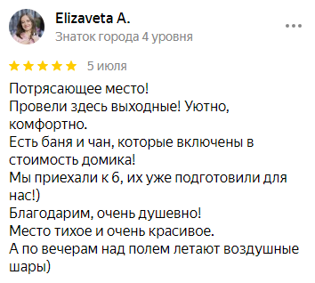 Отзывы о доме отдыха Чантриум