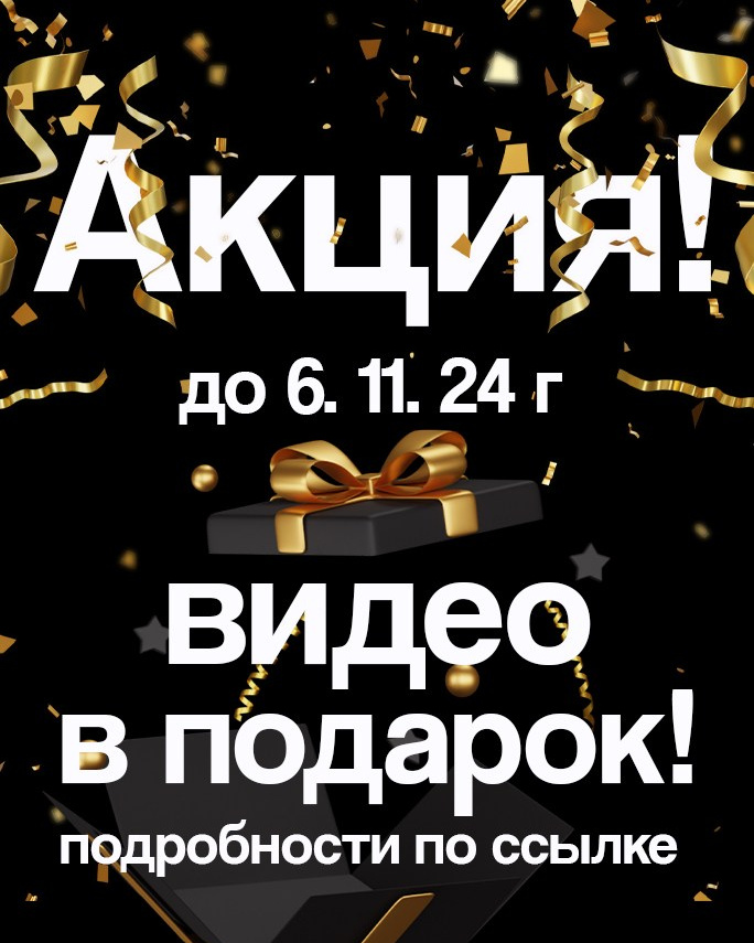 Акция! Видеоролик в подарок. Фото и видео съемка для бизнеса в Зеленограде