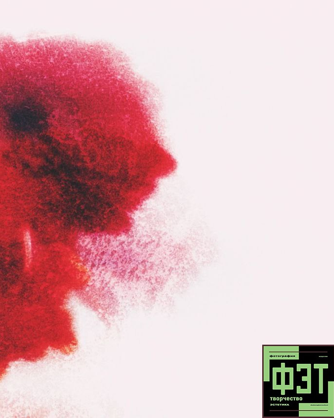 Альбом 22.03.26 в рамках ФЭТ