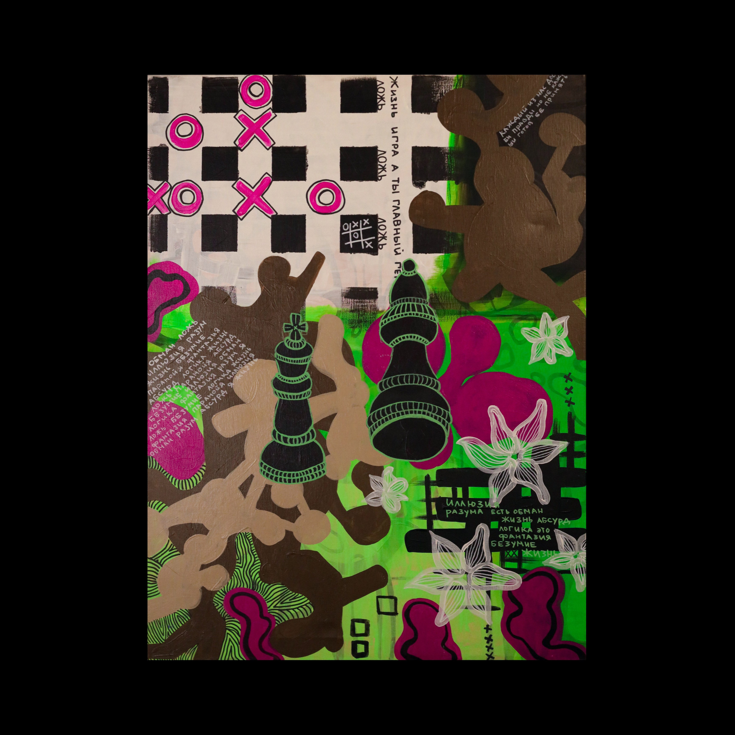 Портфолио. Концептуальный художник Сушкова Софья Москва