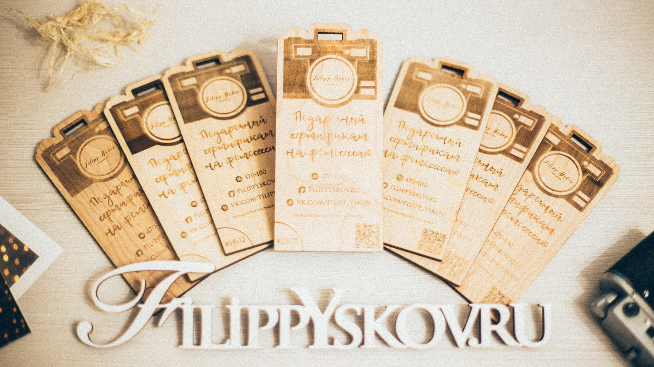 Цены на услуги и товары. Фотограф Ижевск Филипп Усков