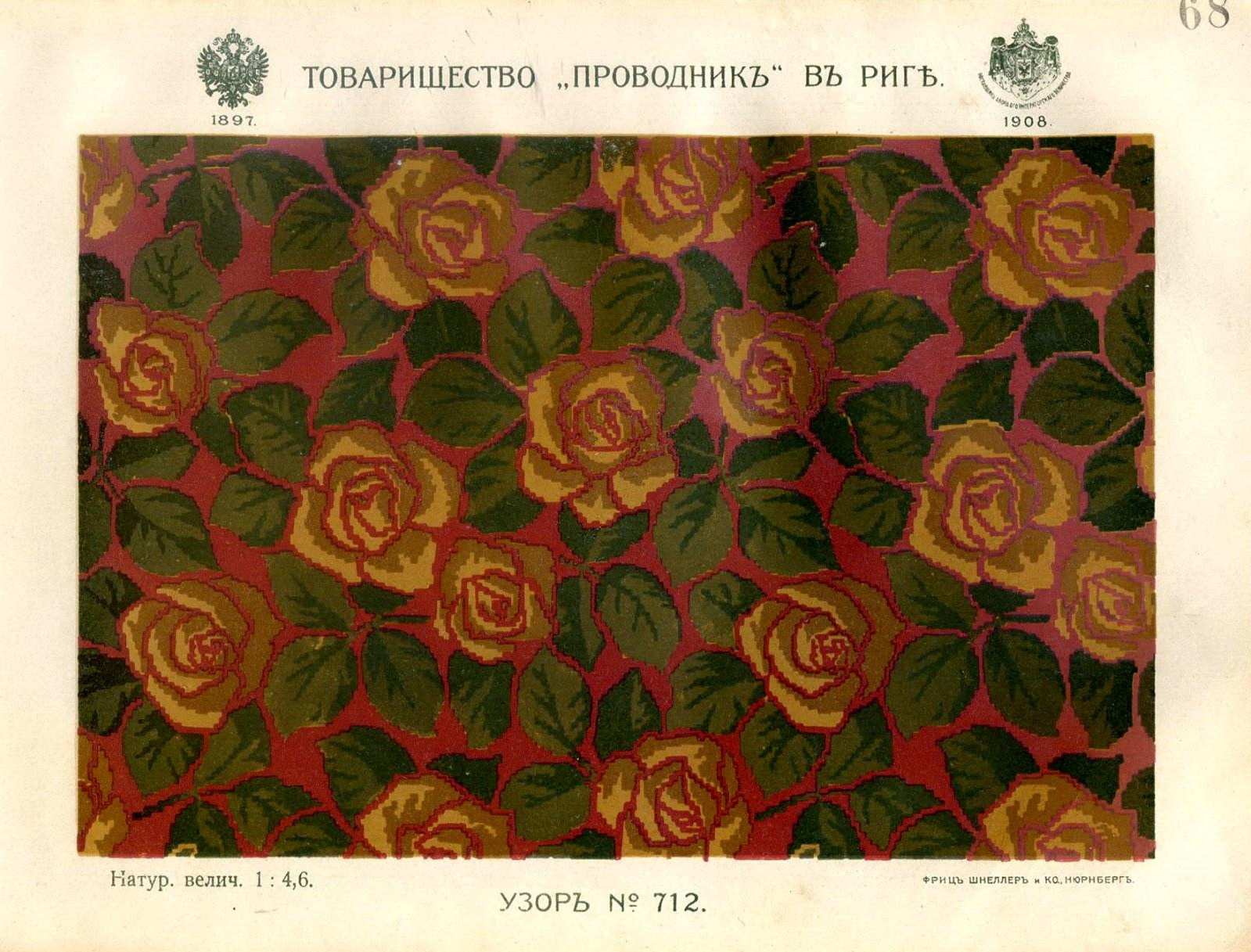 Каталог дореволюционного линолеума завода  «Проводник». Метлахская плитка парадных Санкт-Петербурга