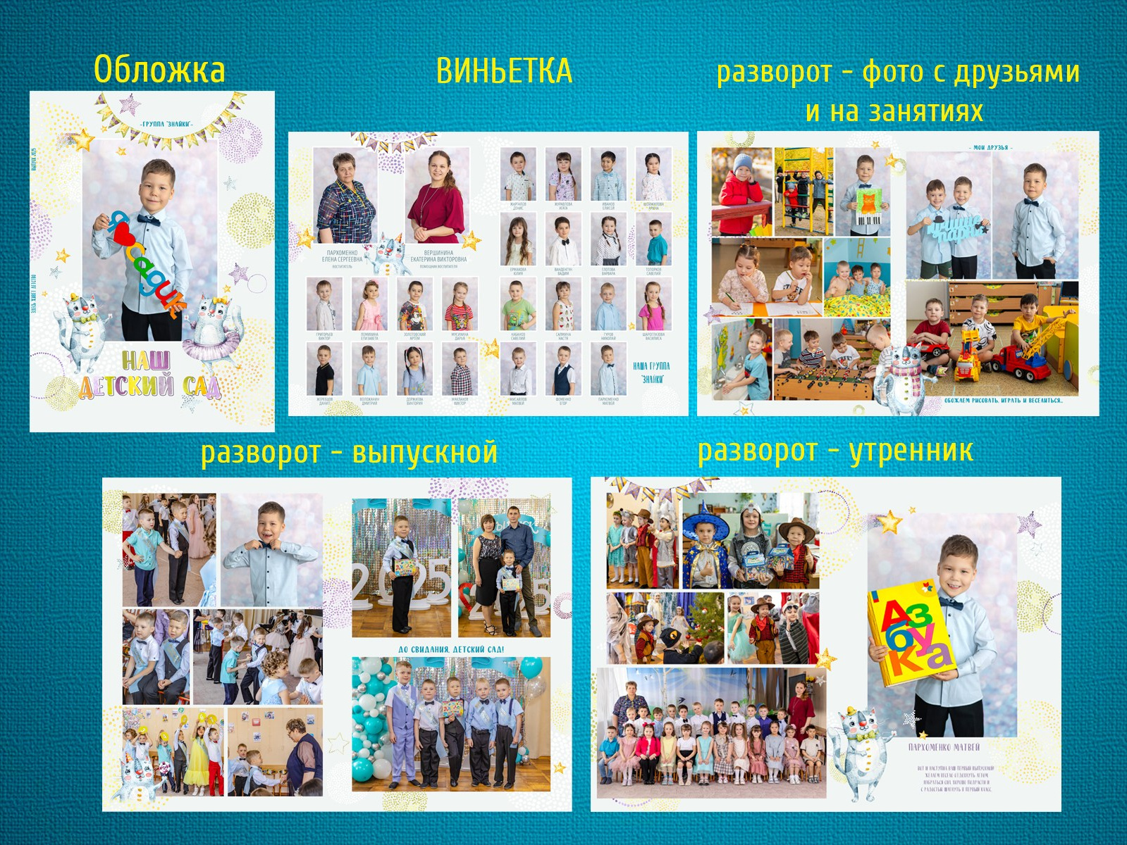 Цены и пакеты для детских садов. Фотограф Григорьева Ольга. Портретная, семейная съёмка, Love Stori, видеосъёмка в городе Чита. Выпускные альбомы, фотокниги