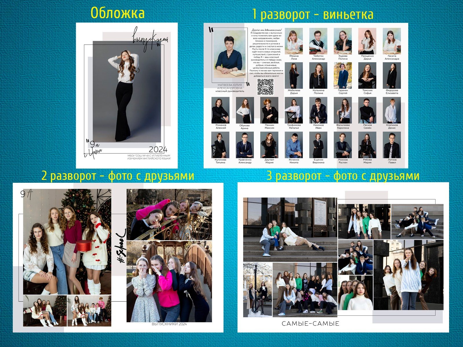 <title> Выпускной альбом Чита, Школа Чита, детский сад Чита, фото Чита. Фотограф Григорьева Ольга. Портретная, семейная съёмка, Love Stori, видеосъёмка в городе Чита. Выпускные альбомы, фотокниги