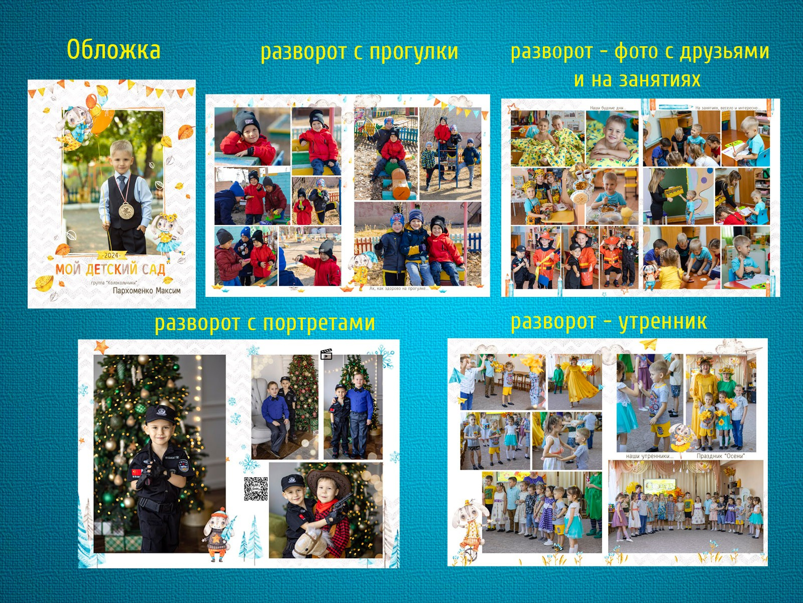 Цены и пакеты для детских садов. Фотограф Григорьева Ольга. Портретная, семейная съёмка, Love Stori, видеосъёмка в городе Чита. Выпускные альбомы, фотокниги