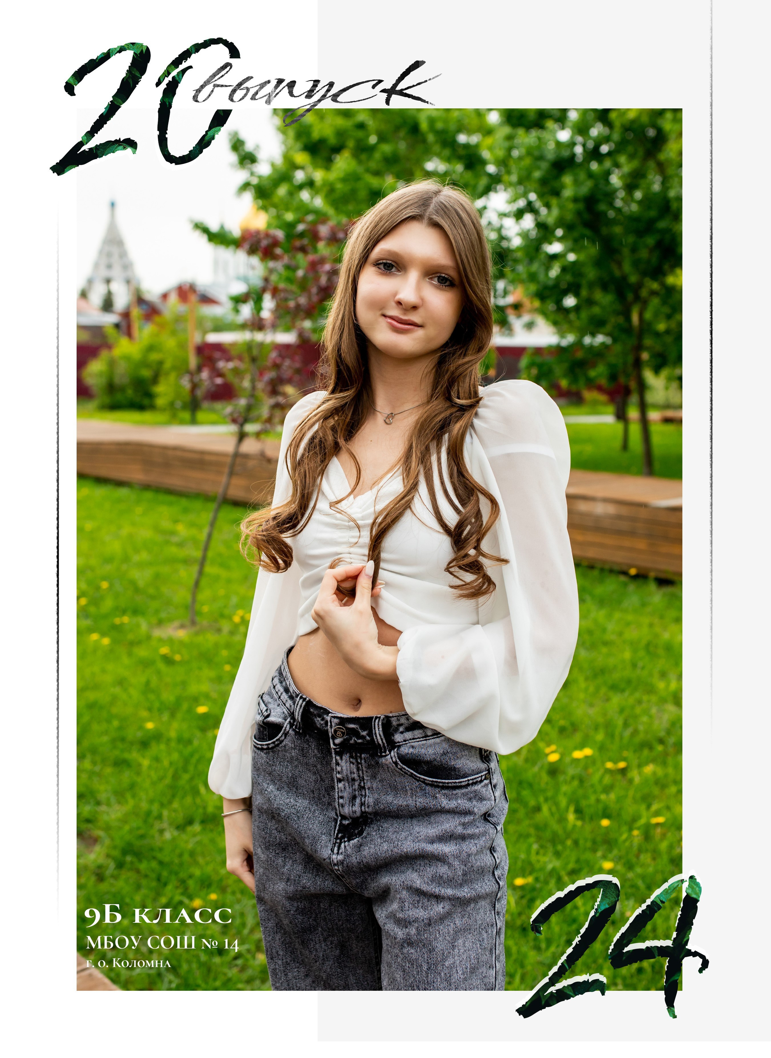 Цены для старшей школы. Aleksandra-zapjdobnikova.wfolio.pro