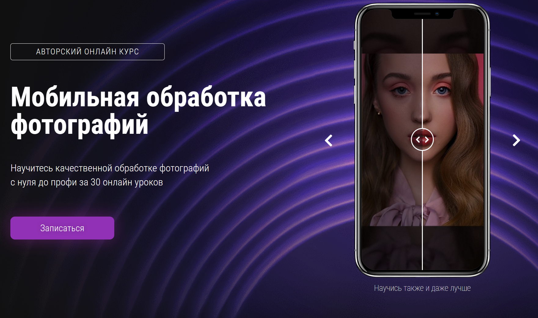 Курсы, гайды, наставничество. Фотограф Сергей Антонов Москва