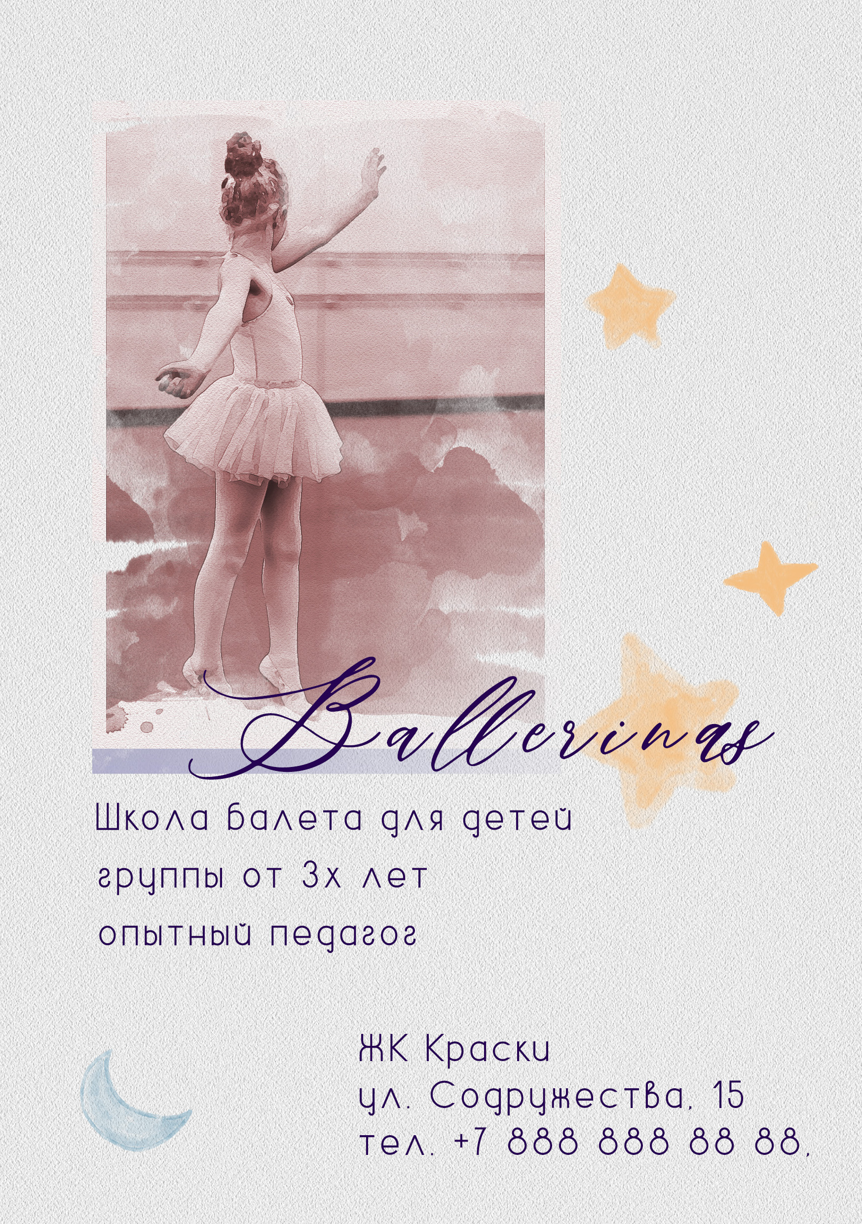 Создание визуального контента. Ретушь и арт-обработка фото