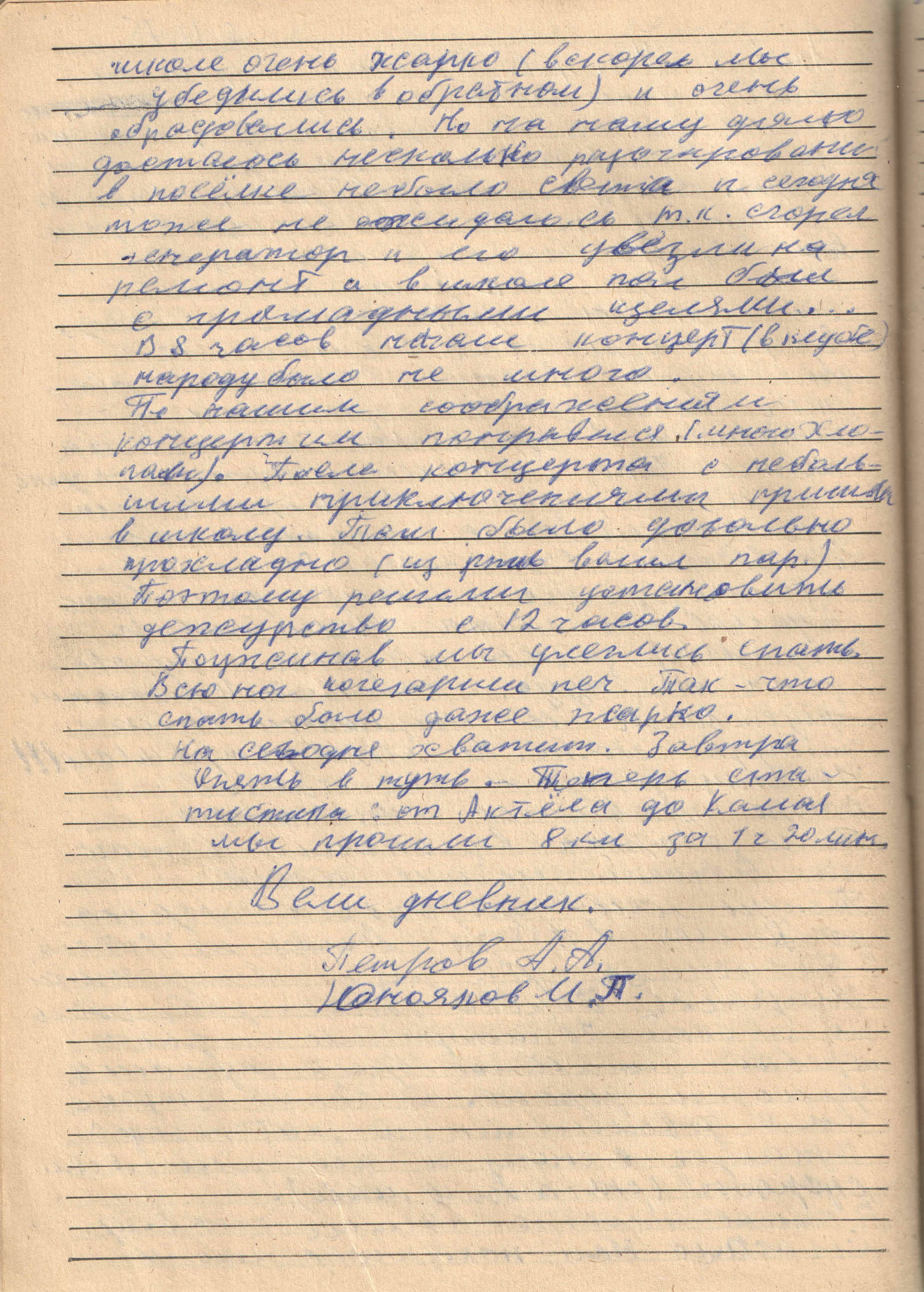 Лыжный поход (1975). Фотограф Эдуард Алмадаков