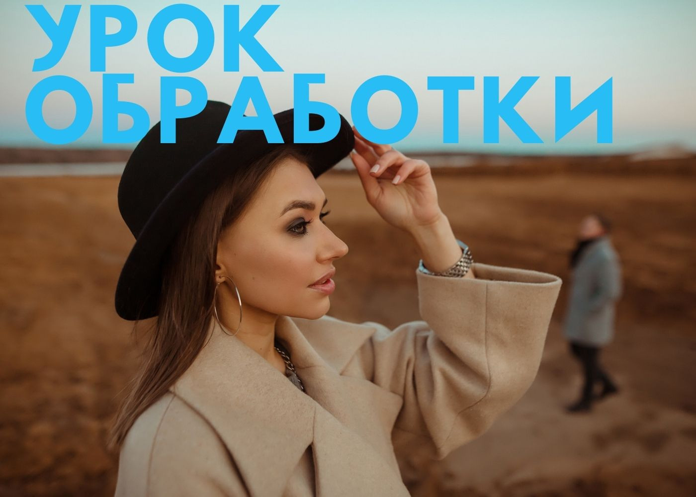 Онлайн воркшоп. Главная