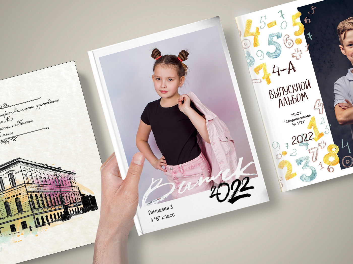 Выпускные альбомы для 4 класса
