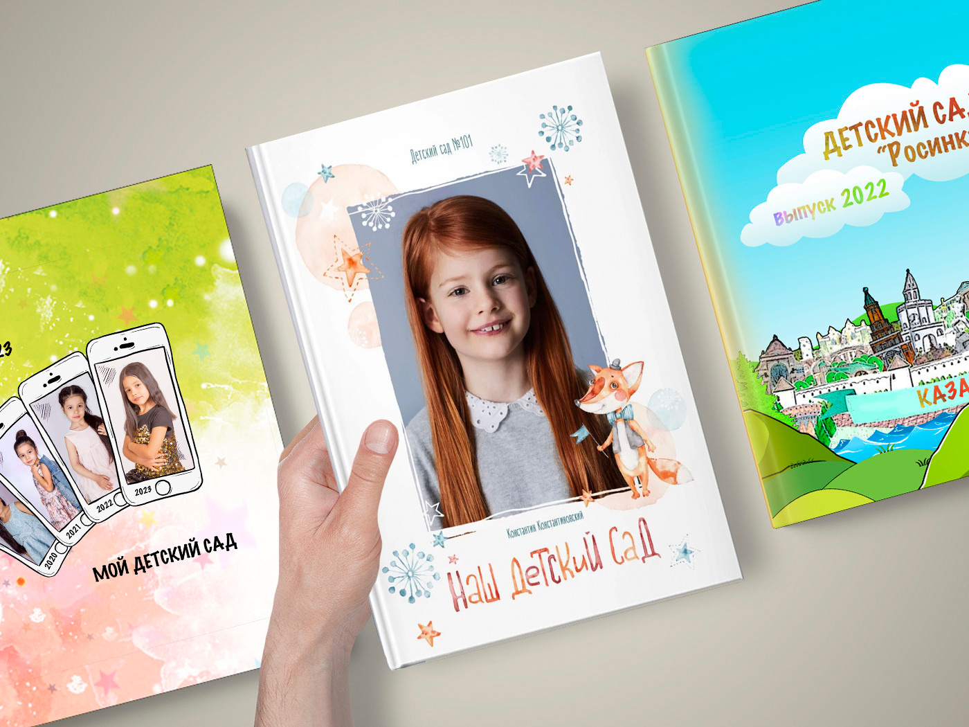 Выпускные альбомы для детского сада