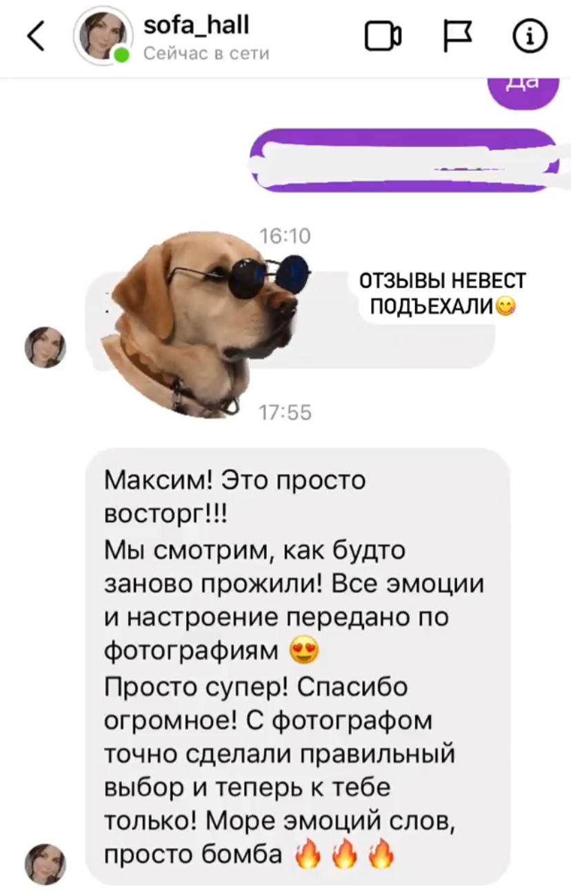 Отзывы. Свадебный и семейный фотограф в Уфе Александров Максим