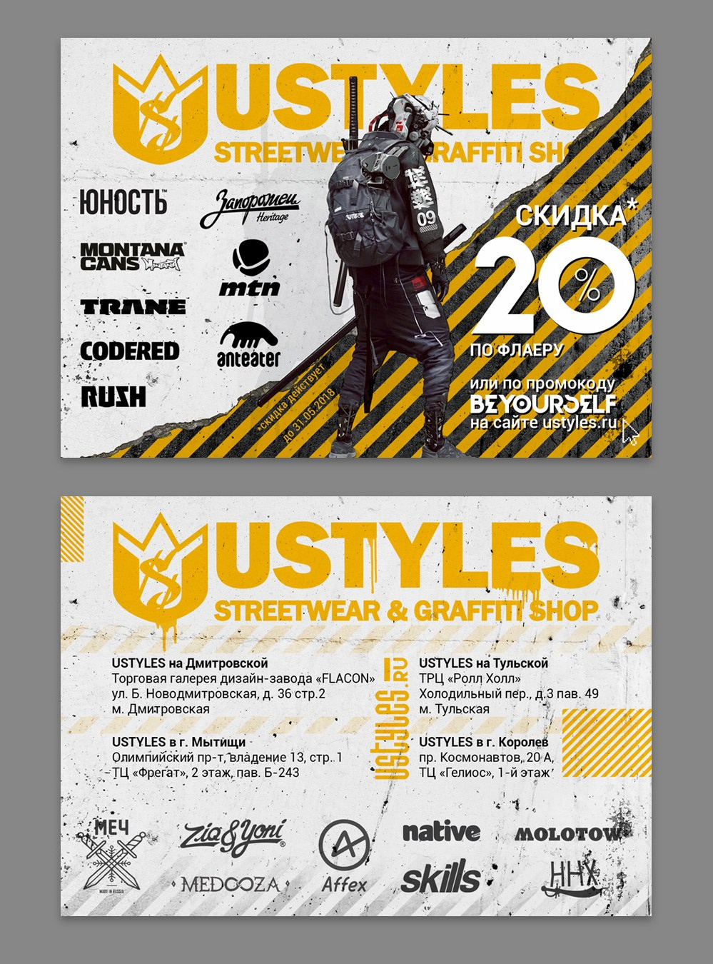 Graffiti. Alexander Stan Shimanov