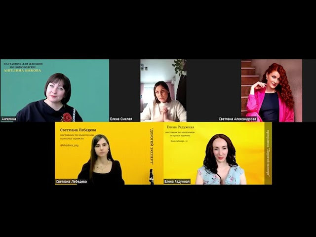 Отзывы о работе со Светланой. Светлана Мира | БРЕНД | АРХЕТИПЫ