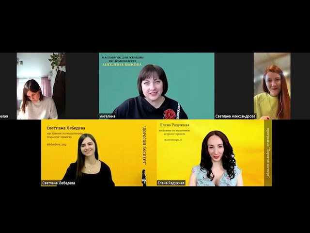 Отзывы о работе со Светланой. Светлана Мира | БРЕНД | АРХЕТИПЫ