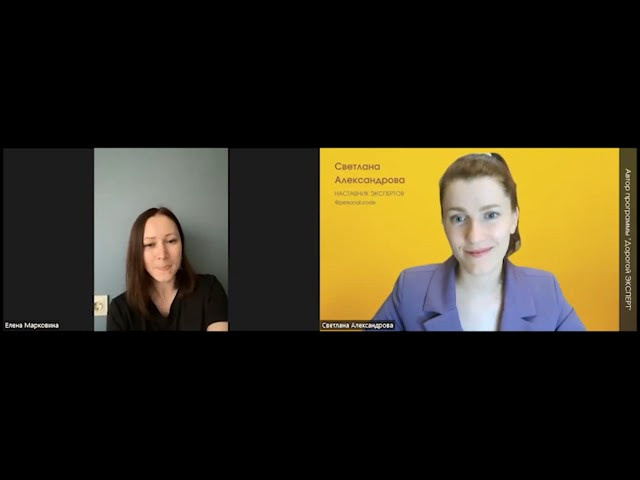 Отзывы о работе со Светланой. Светлана Мира | БРЕНД | АРХЕТИПЫ