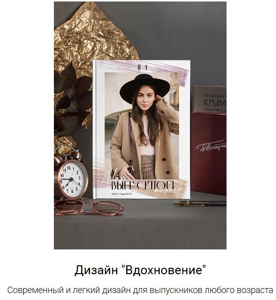 Макеты для старшеклассников. ФотограФ Ольга Игоревна | Сергиев Посад