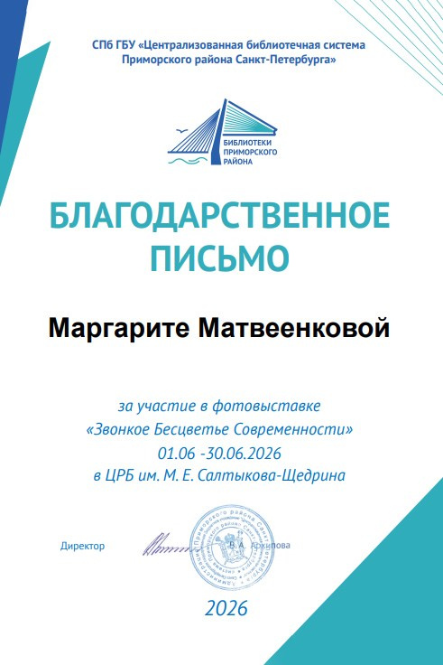 Дипломы. Фотограф Крещение Венчание Москва