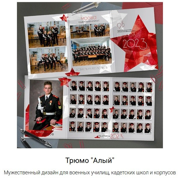 Макеты для кадетов. ФотограФ Ольга Игоревна | Сергиев Посад