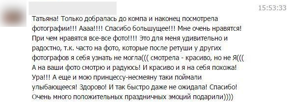 Отзывы из соцсетей. Татьяна Тетерева, фотограф Москва