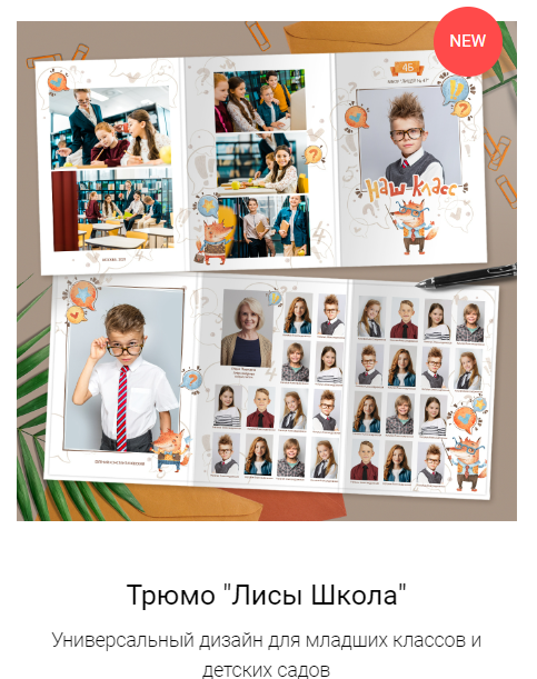 Макеты папки-трио для всех. ФотограФ Ольга Игоревна | Сергиев Посад