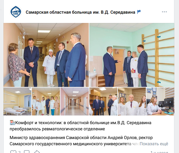 Самарская областная больница им. В. Д. Середавина. Фотограф Татьяна Малушкина