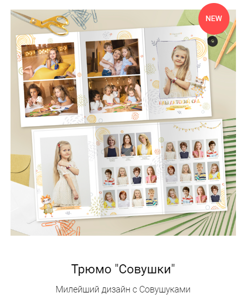 Макеты папки-трио для всех. ФотограФ Ольга Игоревна | Сергиев Посад