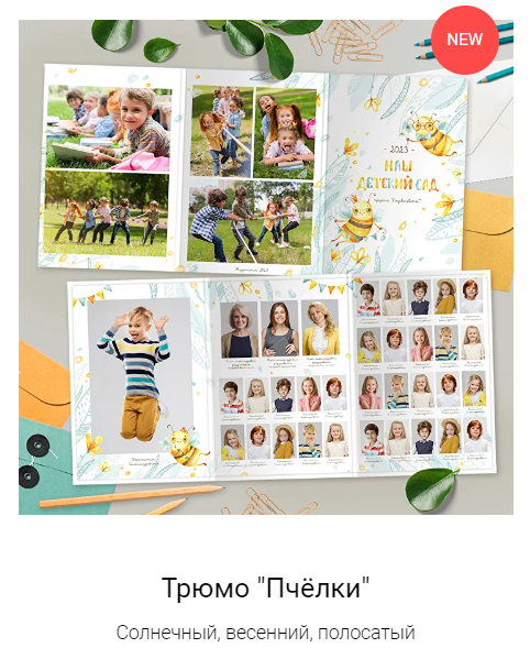 Макеты папки-трио для всех. ФотограФ Ольга Игоревна | Сергиев Посад