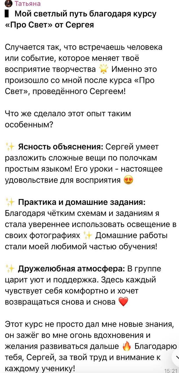Уникальный оффлайн курс для фотографов!