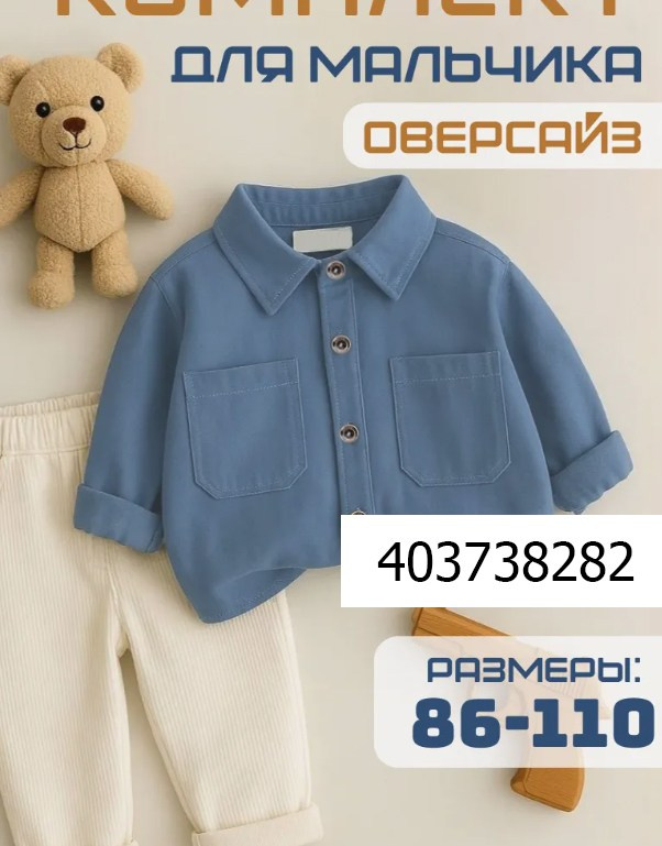 Для мальчиков. Фотограф Дарья Гусарова, Тюмень