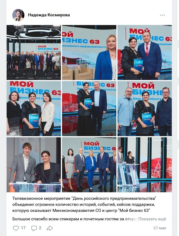 Космирова Надежда. Фотограф Татьяна Малушкина