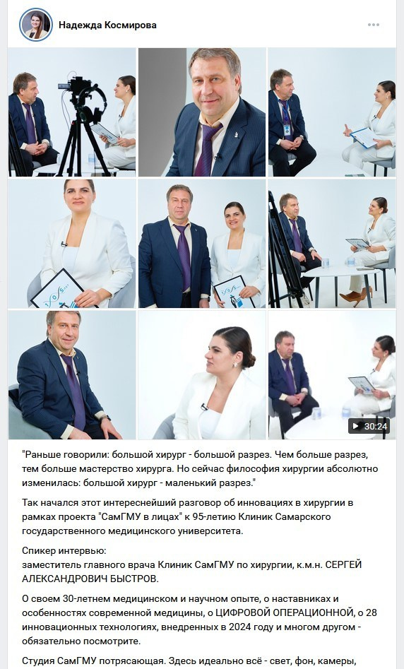 СамГМУ. Фотограф Татьяна Малушкина