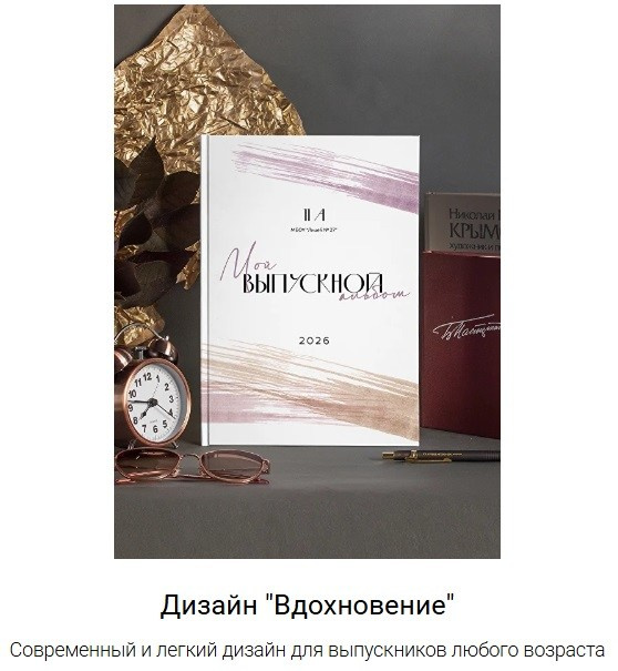 Макеты для старшеклассников. ФотограФ Ольга Игоревна | Сергиев Посад