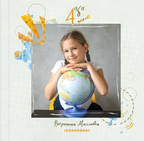 4 класс 23×23 см. Семейный и детский фотограф Абрамова Татьяна