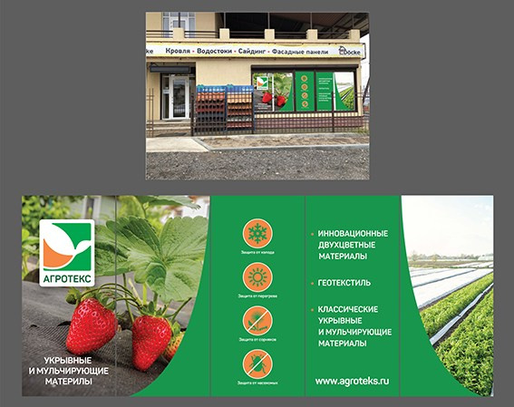 разработка оформления витрины, разработка оформления торговой точки, разработка наружной рекламы, макет наружной рекламы, наружная реклама, разработка дизайна, разработка дизайна, дизайнер Екатерина Лобачева, дизайнер Москва,