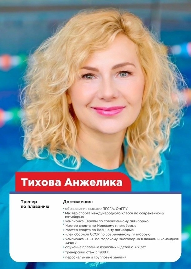 Спортивный комплекс Маяк. Фотограф Татьяна Малушкина