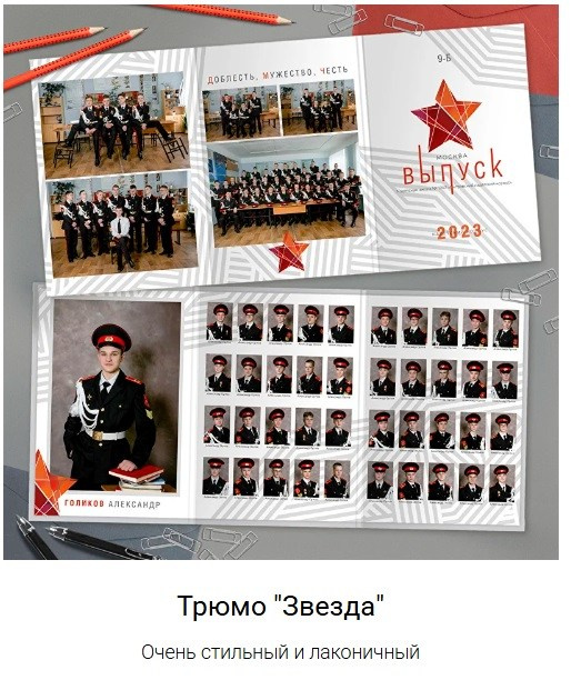Макеты для кадетов. ФотограФ Ольга Игоревна | Сергиев Посад