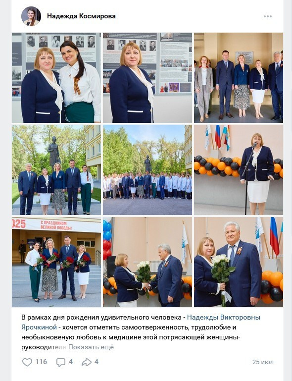 Космирова Надежда. Фотограф Татьяна Малушкина