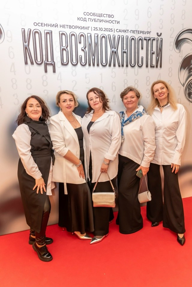 Нетворкинг «Код возможностей». Елена Сергеева- фотограф для жизни и бренда. Фотосессии и репортаж мероприятий