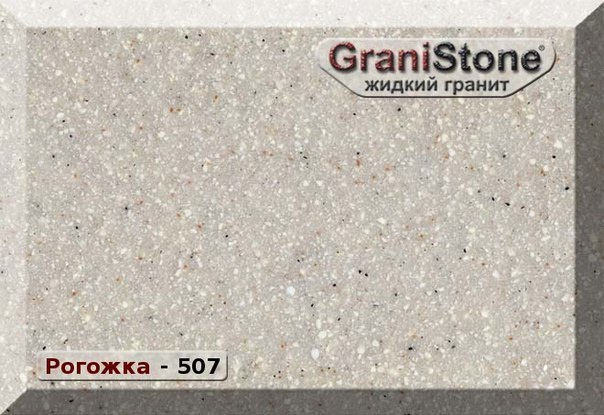 Коллекция искусственного камня. Гранит-Комфорт|Столешницы из искусственного камня в Перми |Пермь