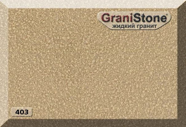 Коллекция искусственного камня. Гранит-Комфорт|Столешницы из искусственного камня в Перми |Пермь