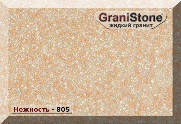 Коллекция искусственного камня. Гранит-Комфорт|Столешницы из искусственного камня в Перми |Пермь