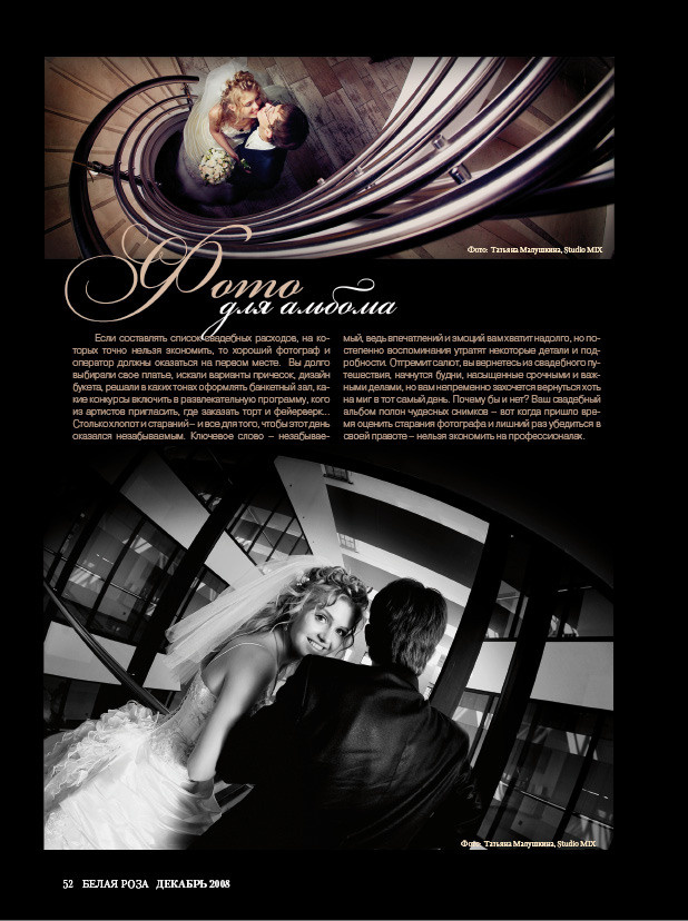 Публикации фотографа Татьяны Малушкиной. Фотограф Татьяна Малушкина