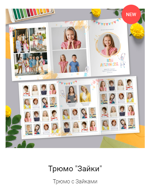 Макеты папки-трио для всех. ФотограФ Ольга Игоревна | Сергиев Посад