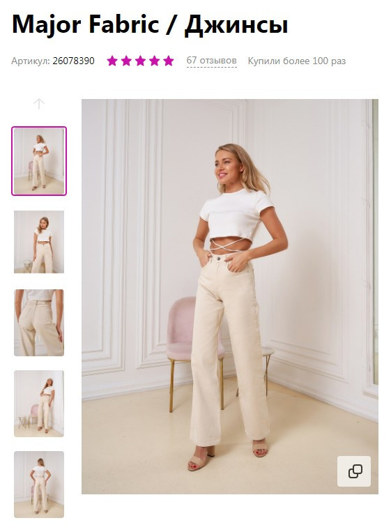 Major Fabric. Съемка джинс на WB. Фотограф Дмитрий Цветков | Санкт-Петербург