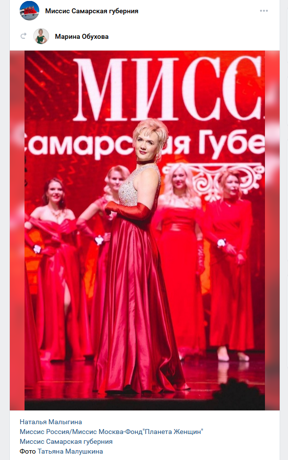 Фотосъемка финала Миссис Самарская Губерния 2025. Фотограф Татьяна Малушкина