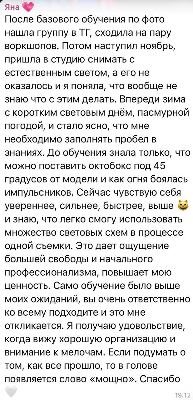 Лучший живой курс по свету! Научу не просто повторять схемы из интернета, но и придумывать свои собственные! Быстро, ёмко, без воды!