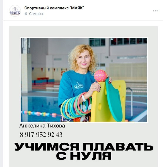 Спортивный комплекс Маяк. Фотограф Татьяна Малушкина